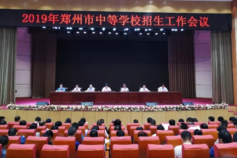 郑州中招考试最新政策,郑州中招二批次报名条件