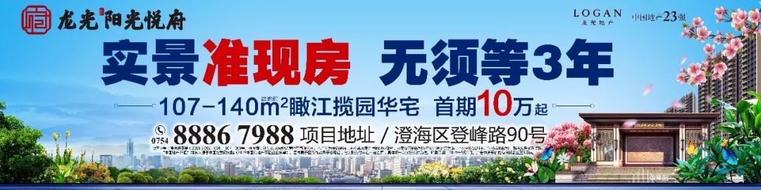 因为这个，澄海数十位家装老板齐聚一堂