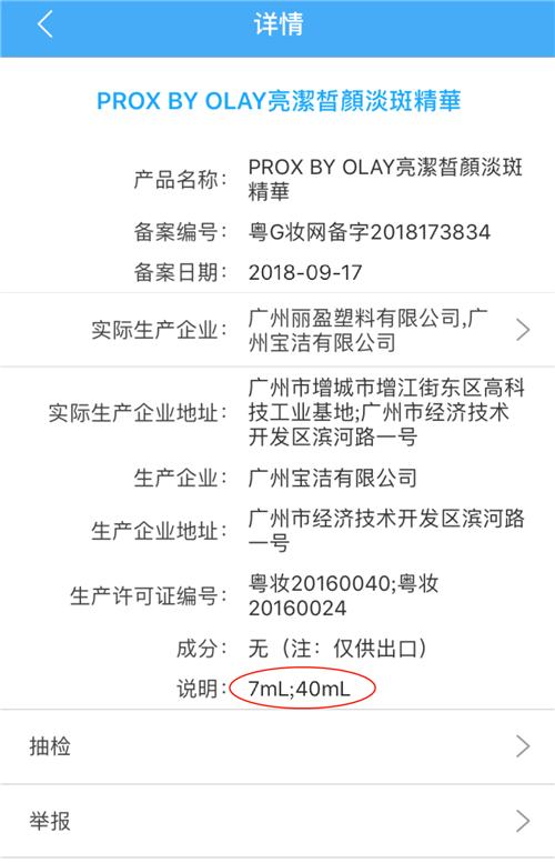 化妆品监管app扫不出来是假货吗,国家化妆品监管app查真假