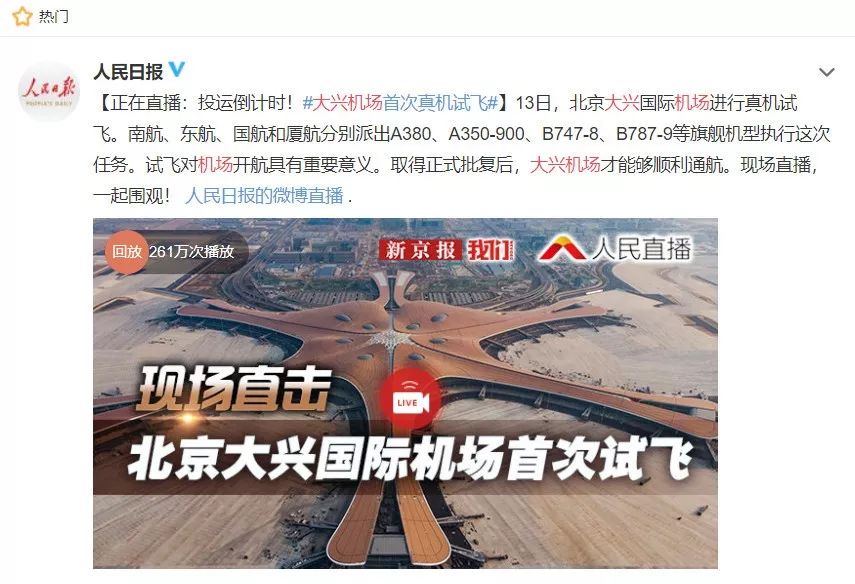 新七大世界奇迹北京大兴机场,北京大兴国际机场世界七大奇迹