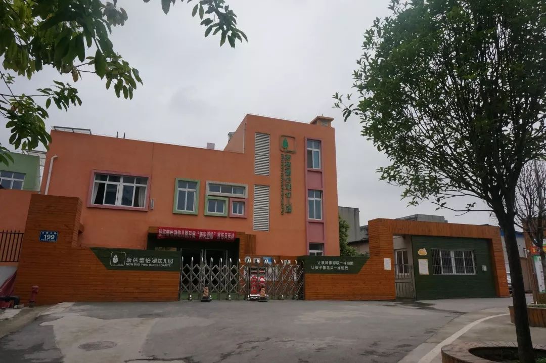 青白江巨人树幼儿园招生,成都青白江幼儿园有哪些