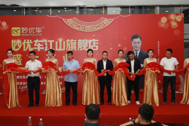 妙优车官网旗舰店,妙优车青岛旗舰店