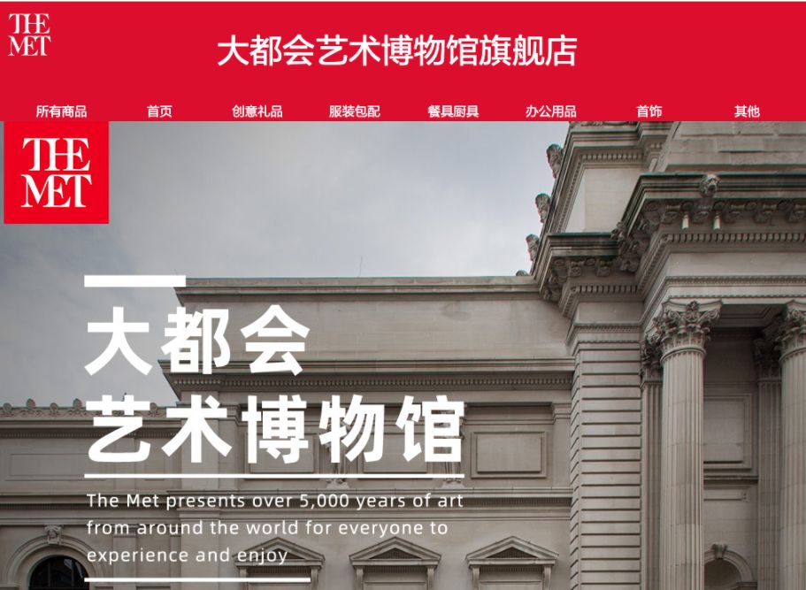 大都会博物馆官方旗舰店,大都会博物馆天猫