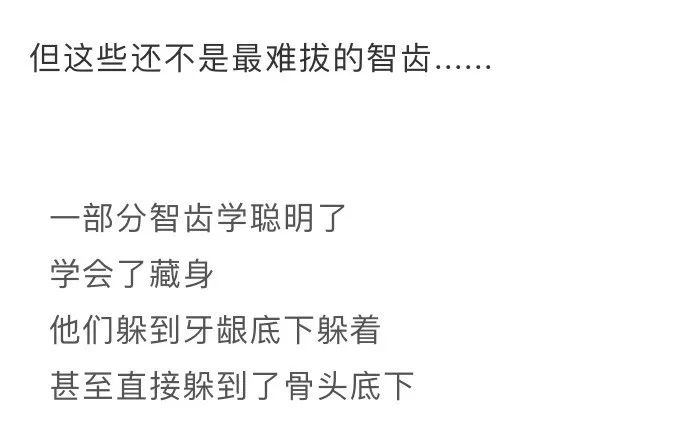 拔智齿注意事项漫画,漫画科普牙科