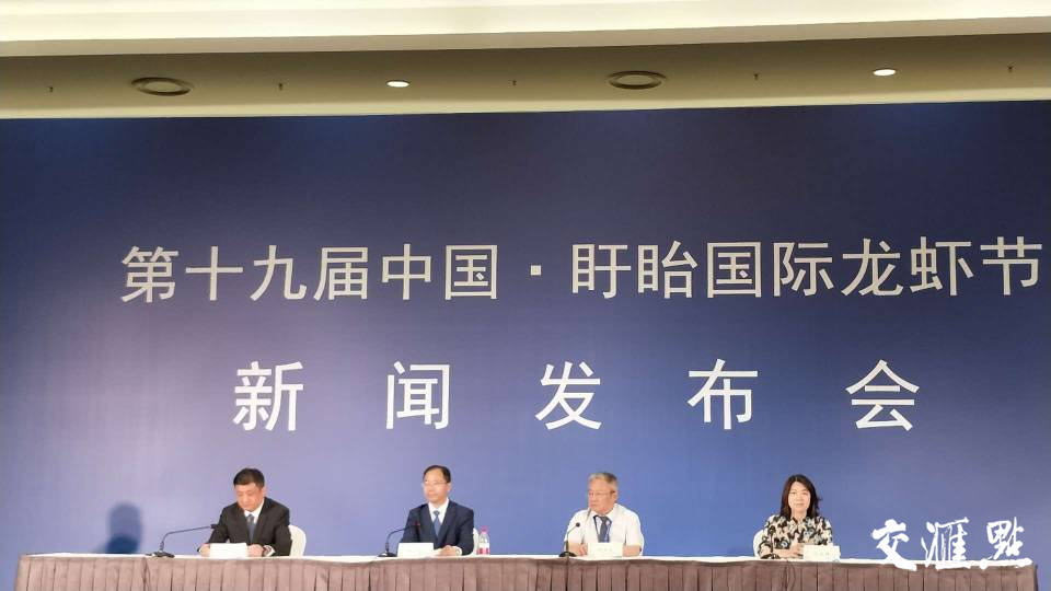 龙虾界的“扛把子”！盱眙诚邀“虾迷”6月12日共赴“龙虾之约”