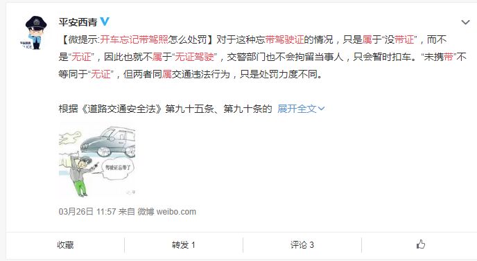 开车忘记带驾照属于无证驾驶?驾驶新规,黄灯闪烁时,不允许闯了?这些开车谣言莫信