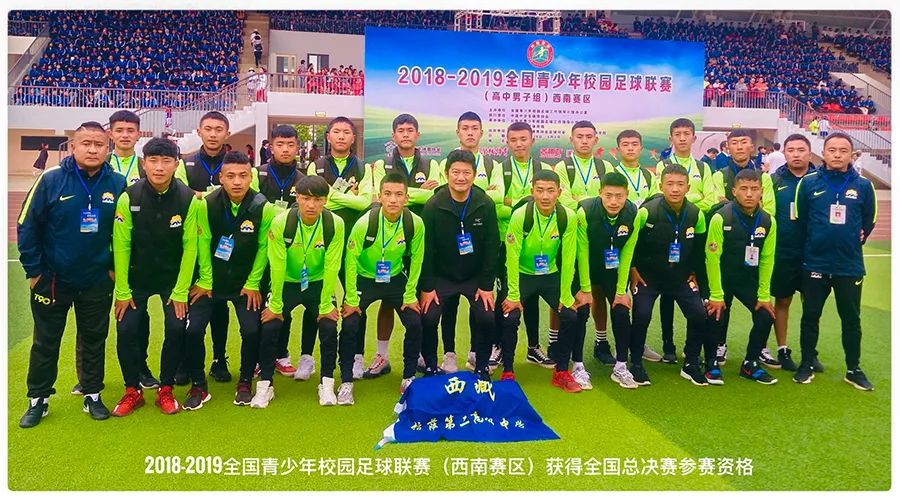 *藏西**自治区教育厅校园足球办领导莅临我市校园足球”满天星”训练营检查指导工作