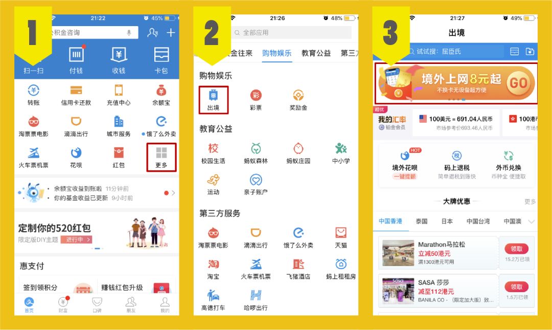 支付宝省钱旅行,境外旅游怎么使用支付宝