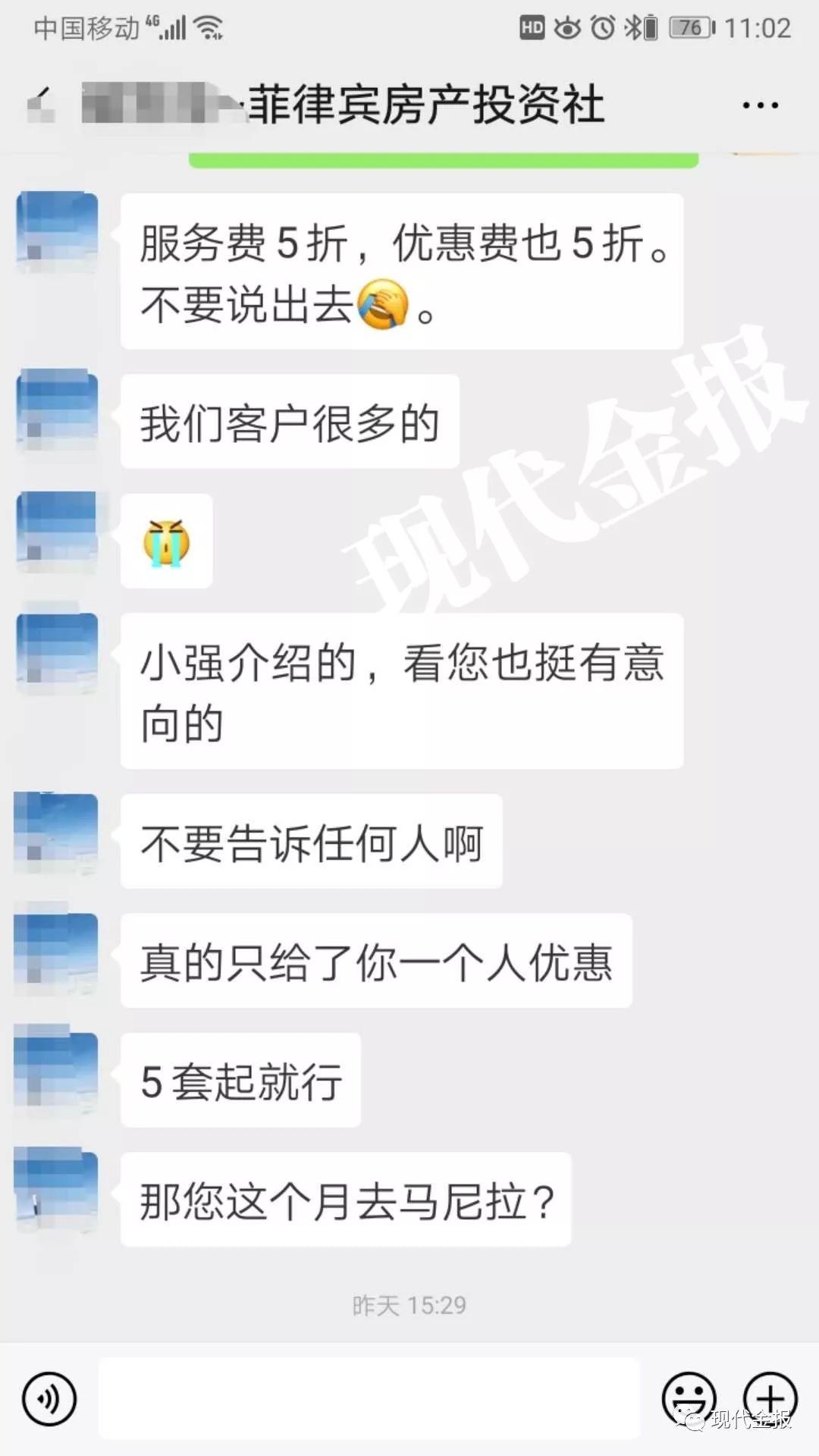 宁波男子买菲律宾房产,菲律宾买房退全款维权