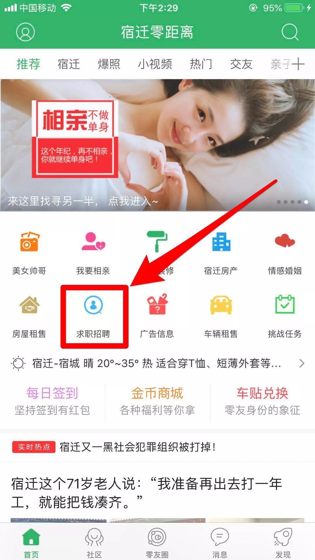 宿迁五险一金工作招聘,宿迁工作招聘信息长白班