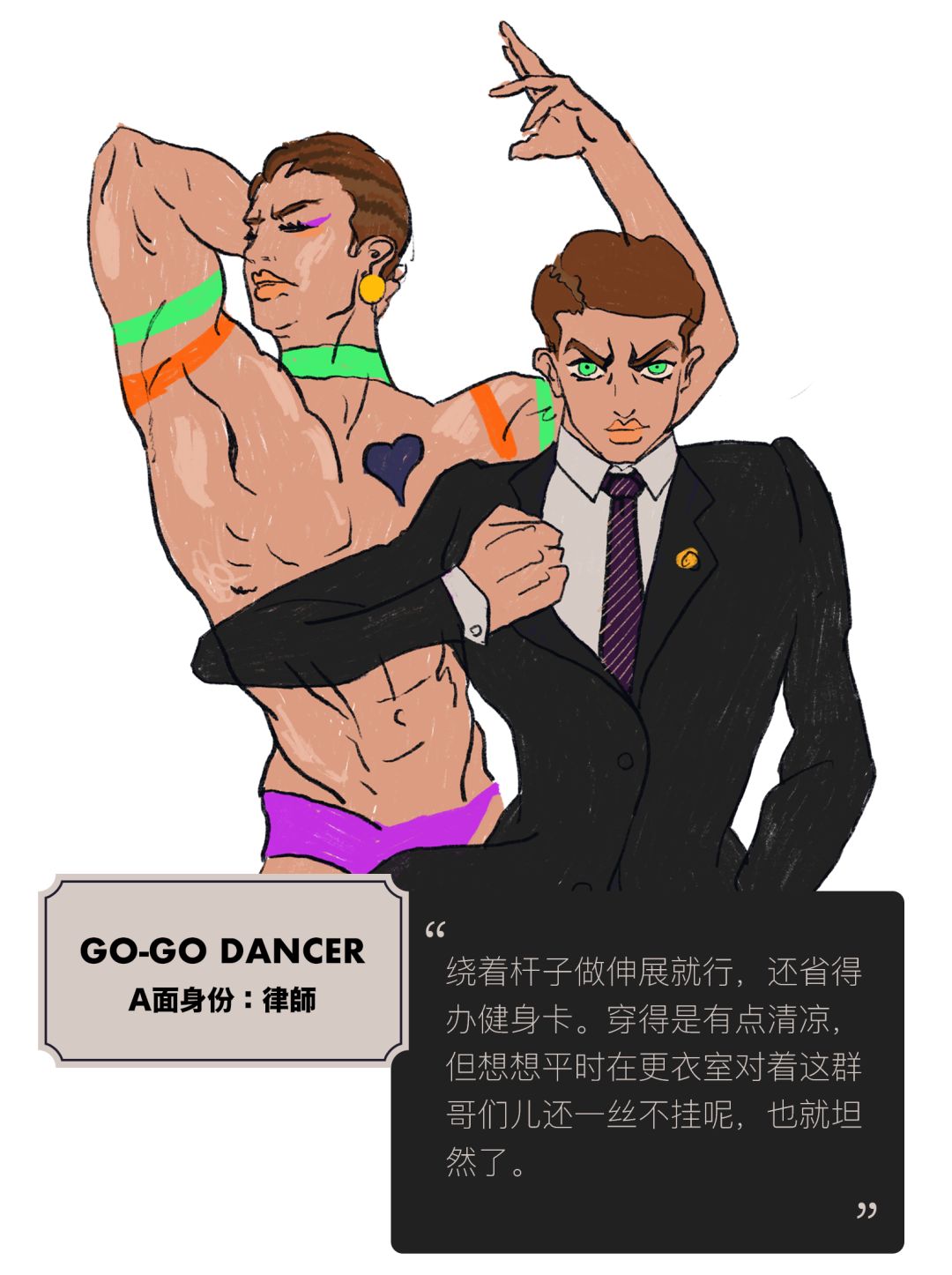 嘘！天一亮，就当都没发生过