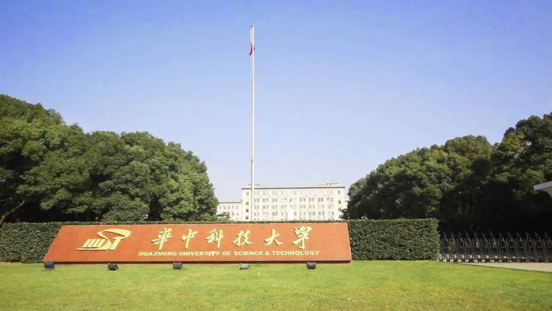 华为、海康、罗振宇、张小龙，低调生产科技大佬的华中科技大学