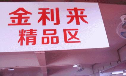 金利来59抵100元优惠券到店,金利来5折优惠券