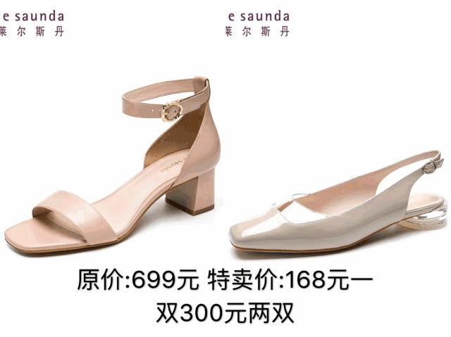 全场1折起！特步、金利来、碟愫、莱尔斯丹鞋子大特卖，最便只要50元！