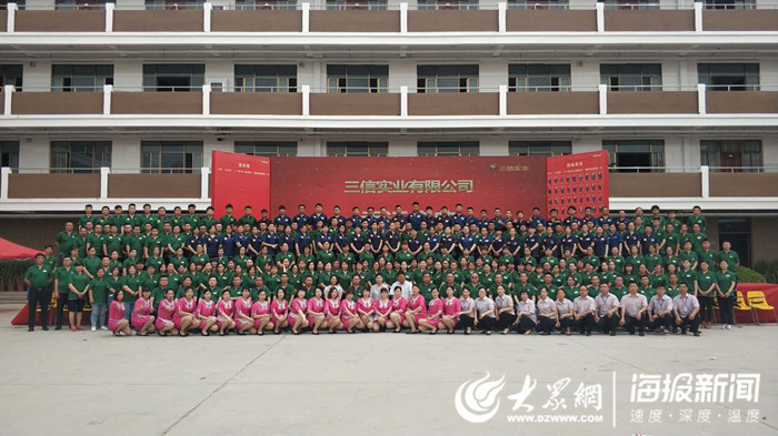 三信实业乔迁新址菏泽零售业巨头追梦再出发