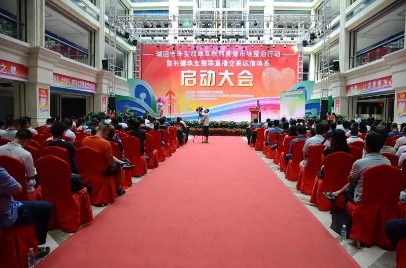 瑞丽珠宝翡翠直播中,瑞丽翡翠直播基地商业模式