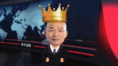 韩国瑜是谁啊,韩国瑜是国民党的救命稻草吗