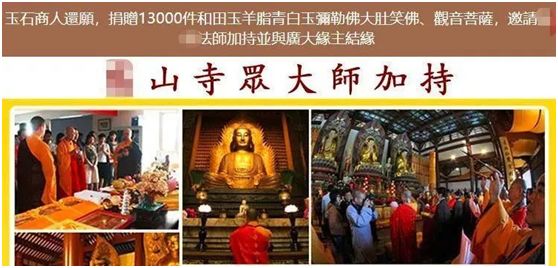 特大诈骗真相揭秘,特大原石骗局揭秘