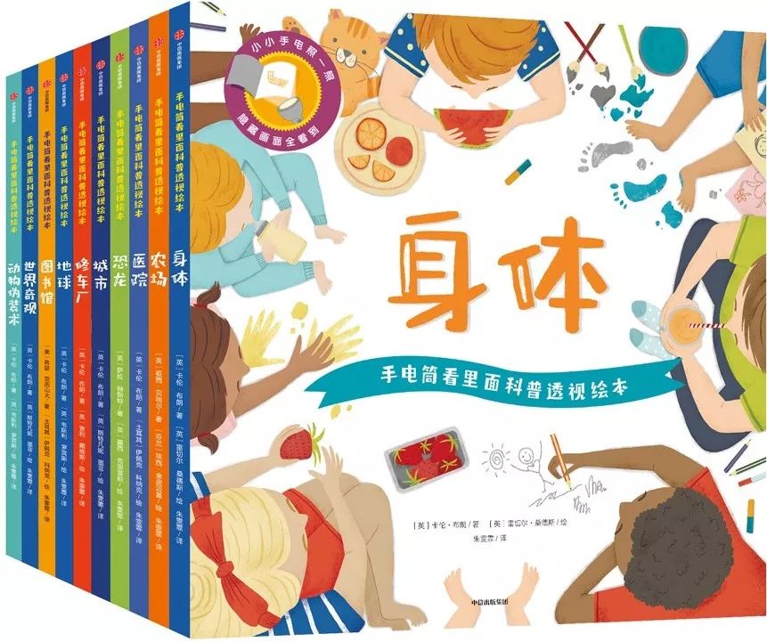 这套火遍全球的绘本教学,这套火遍全球的绘本