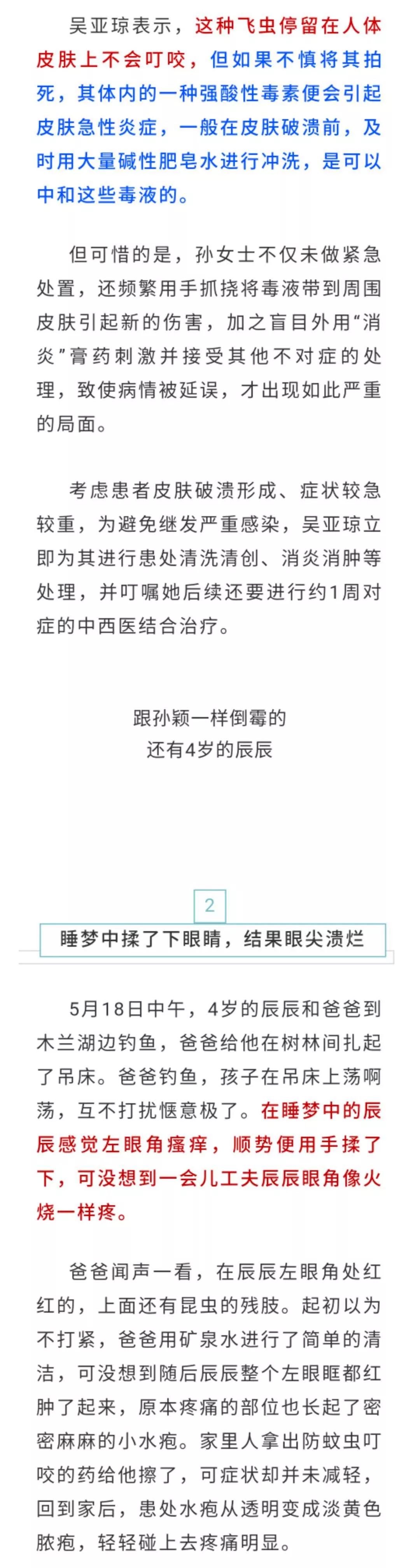 女孩随手拍了一只虫子,不能随便用手拍死的虫子有哪些
