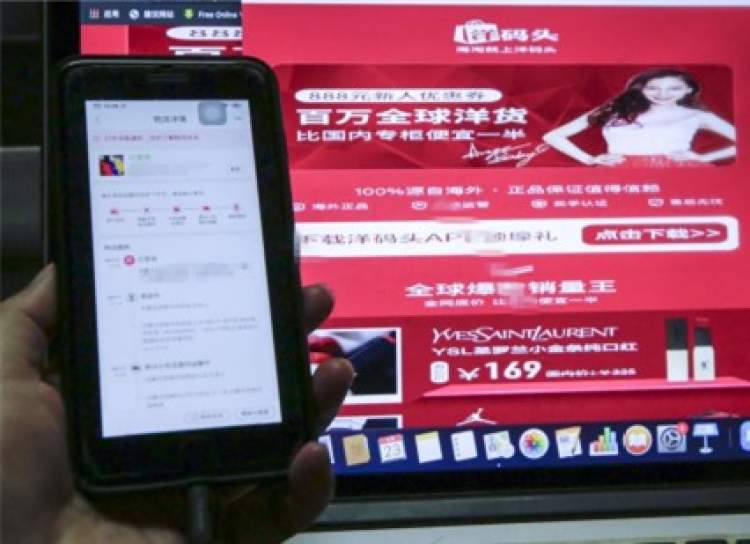 “洋码头”上买冠军卫衣4个月没收到货，市场监管局去仓库找结果找到大量疑似假货