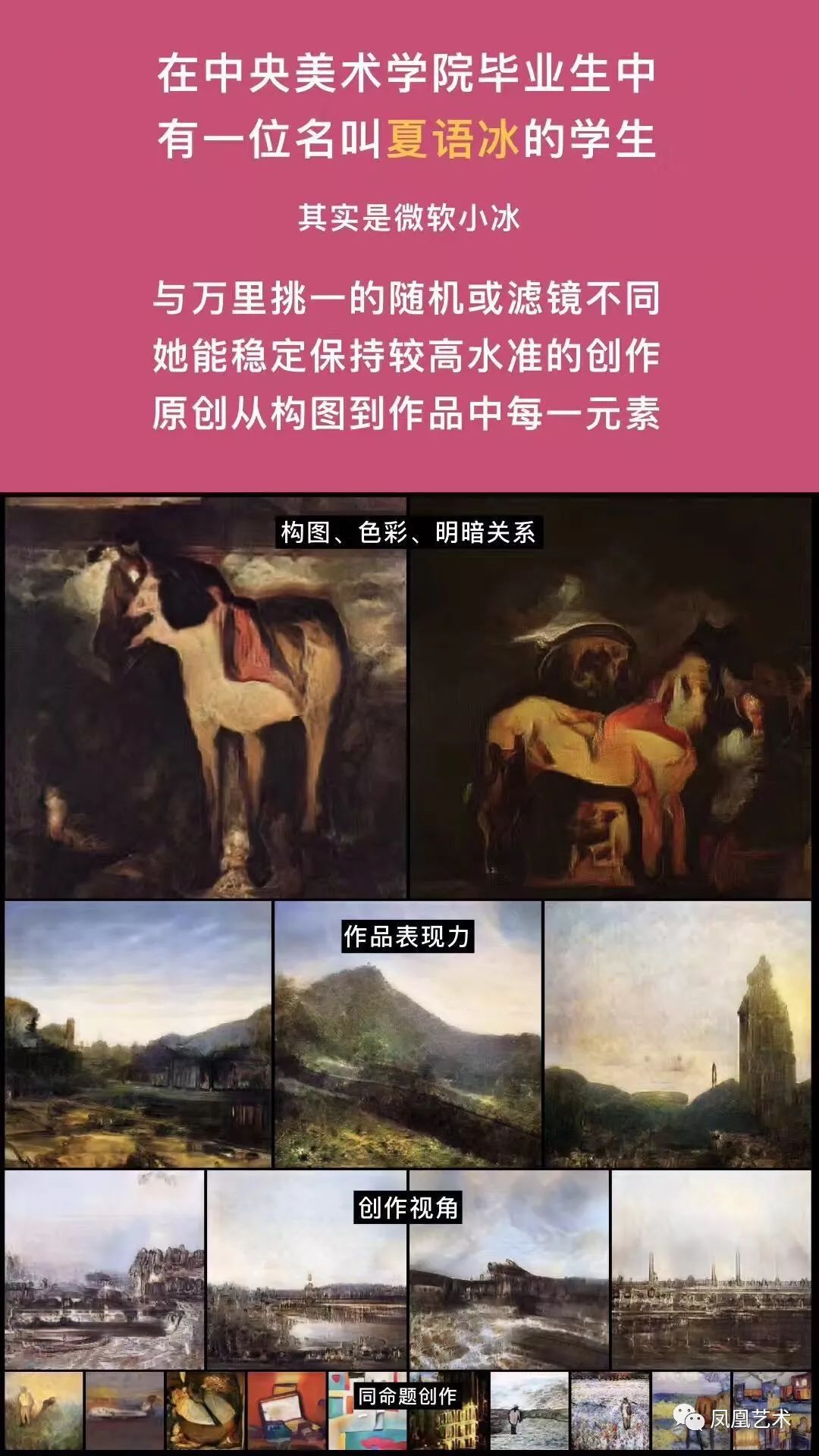 少女画家小冰,绘画少女小冰