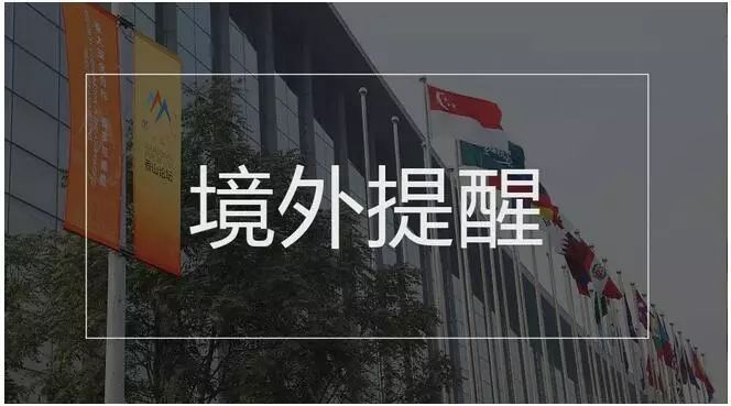 公安部公布的62个虚假项目,机动车驾驶证全国通考