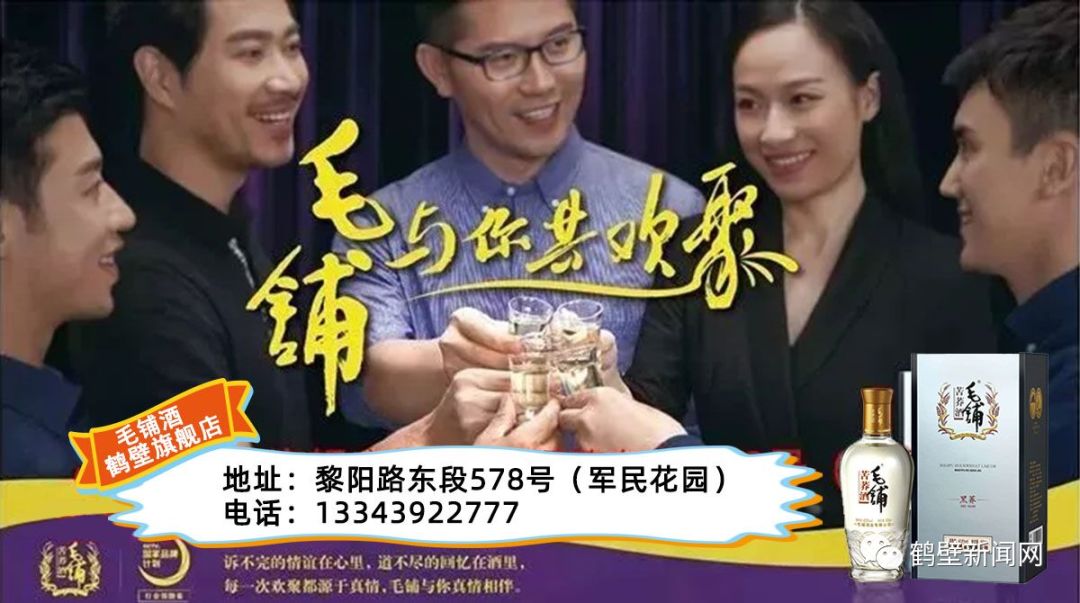 鹤壁新闻网通报,鹤壁新闻网头条新闻