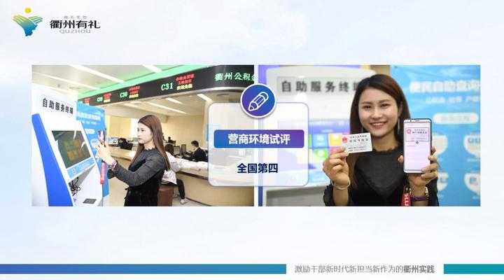 衢州市委常委、组织部长林晓峰应邀在全国组织干部学院授课