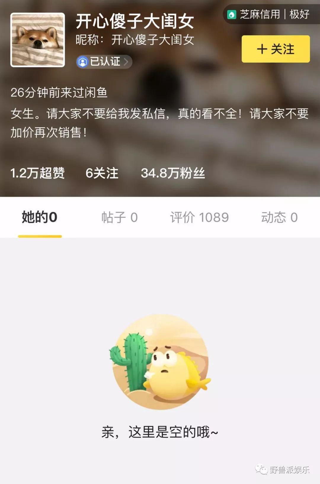 吴昕卖钟汉良礼物 (吴昕卖钟汉良礼物视频)