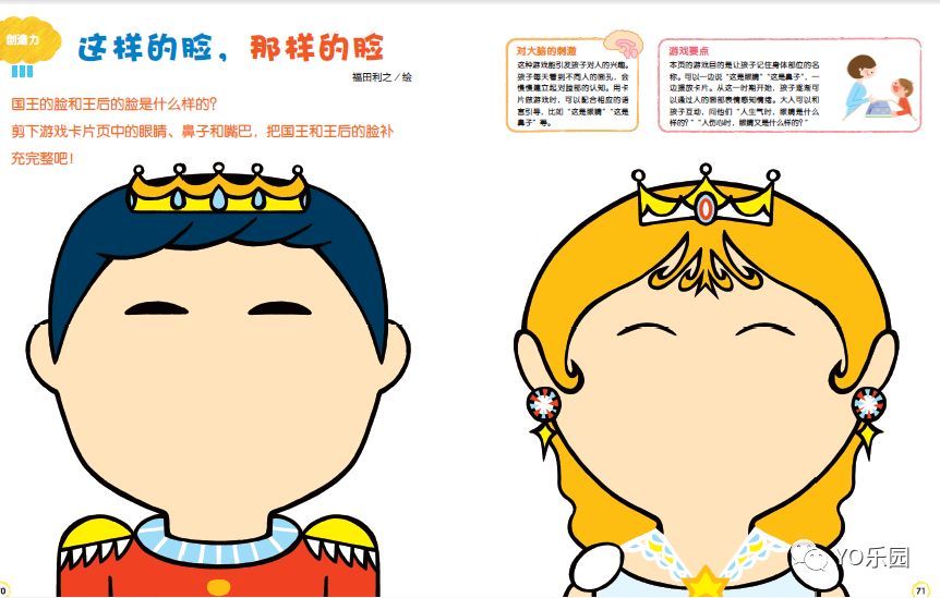 开团|颜值在线,崇尚自由探索,近期最喜欢的低龄宝宝全脑开发游戏书!