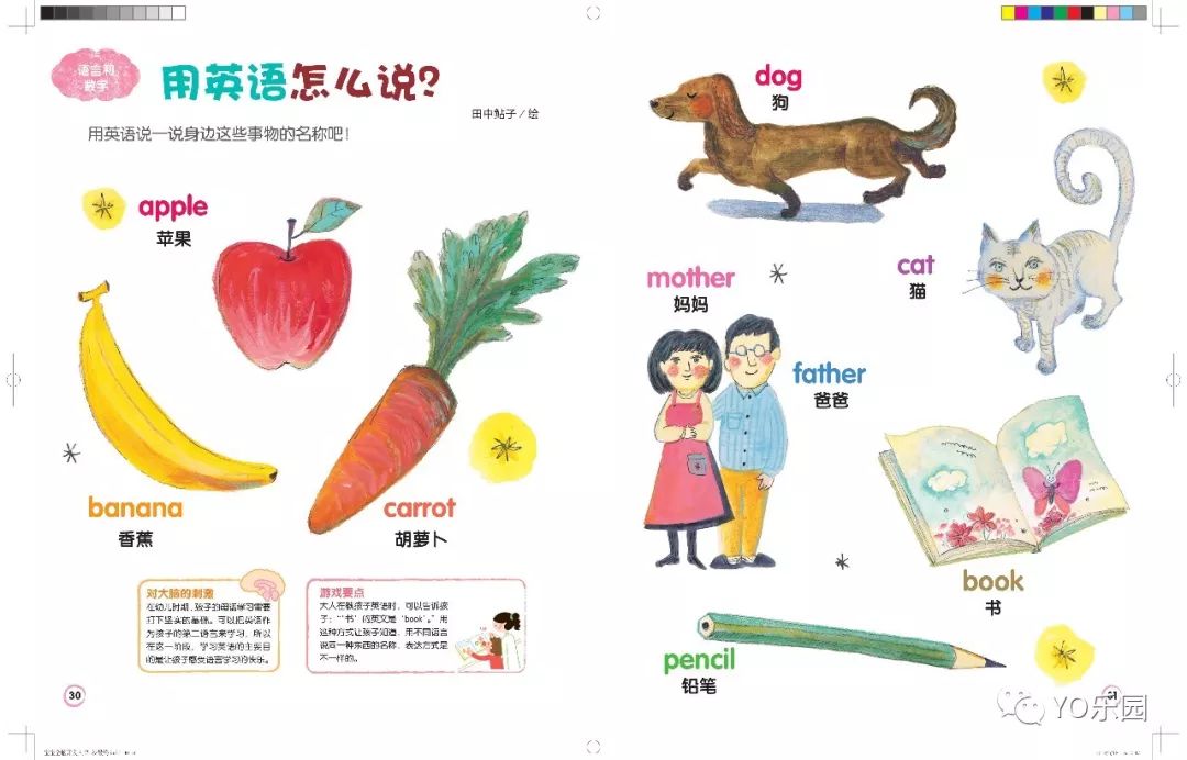 开团|颜值在线，崇尚自由探索，近期最喜欢的低龄宝宝全脑开发游戏书！