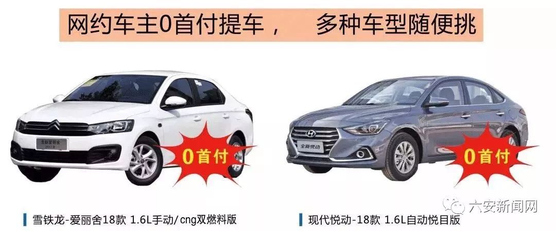 六安新政补贴,有驾照的恭喜了已公布新消息