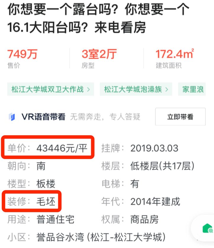 中国一线城市哪里的房价最便宜,松江哪个地方房价最便宜