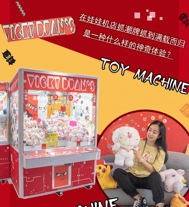 0.01元限量秒杀80枚娃娃机游戏币，AJ、Champion...带你探秘这家满是潮牌的娃娃机店！