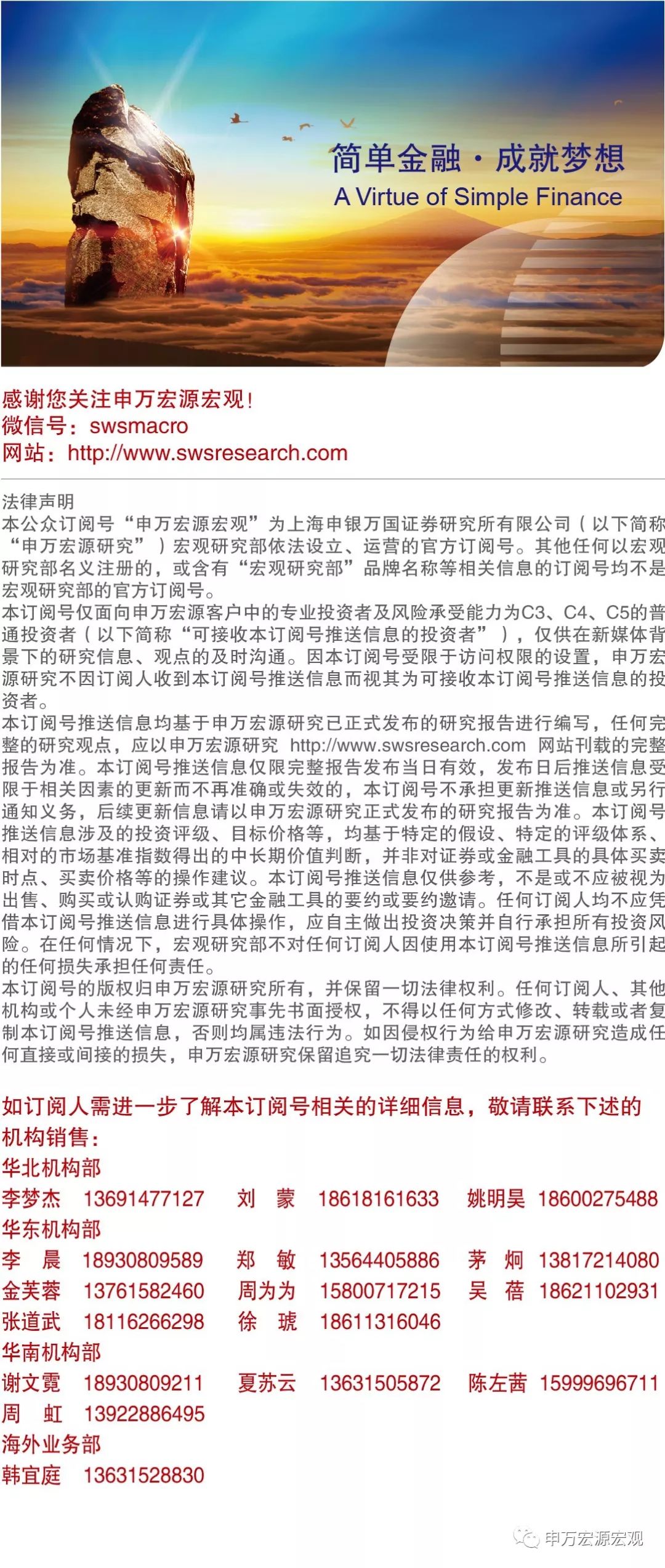外储显示资金小幅流出，日本加征消费税或冲击其内需——宏观周报第35期（2019.10.07）