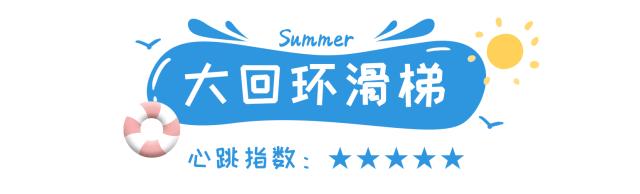 亚马逊水上乐园有什么玩的,亚马逊水上乐园