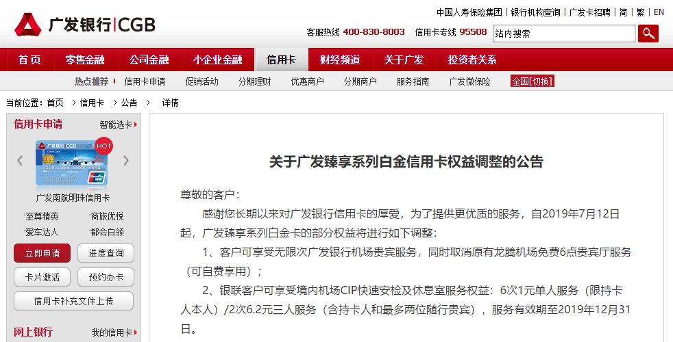 广发臻尚白金信用卡龙腾卡,龙腾卡权益