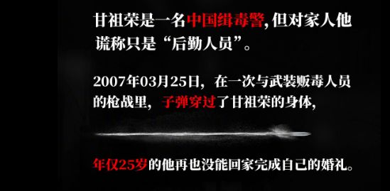 揭秘破冰行动背后真实大案,破冰行动真实事件警察被抓