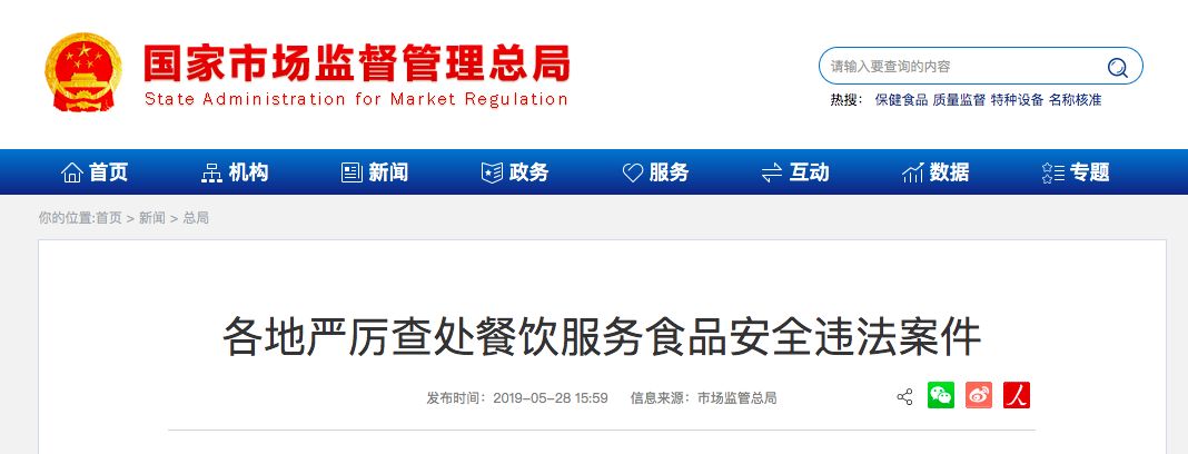 西贝餐饮最新事件后续,西贝莜面村事件原因