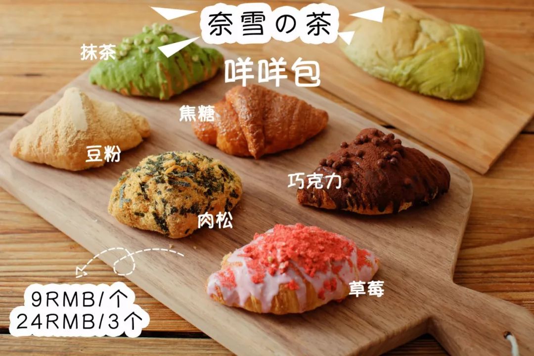 不务正业奶茶店|喜茶奈雪乐乐茶，给面包店留条活路吧！