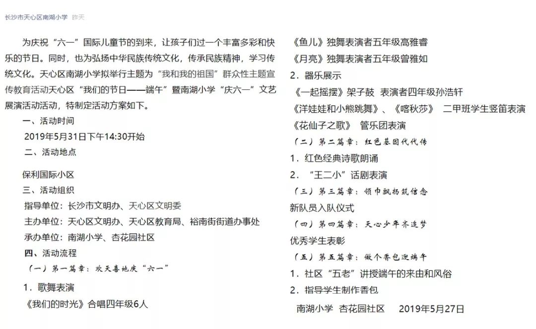 六一儿童节大餐活动,六一特别活动来袭