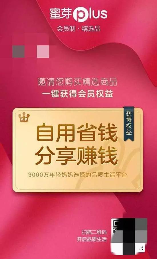 蜜芽是传销吗,蜜芽平台骗局揭秘