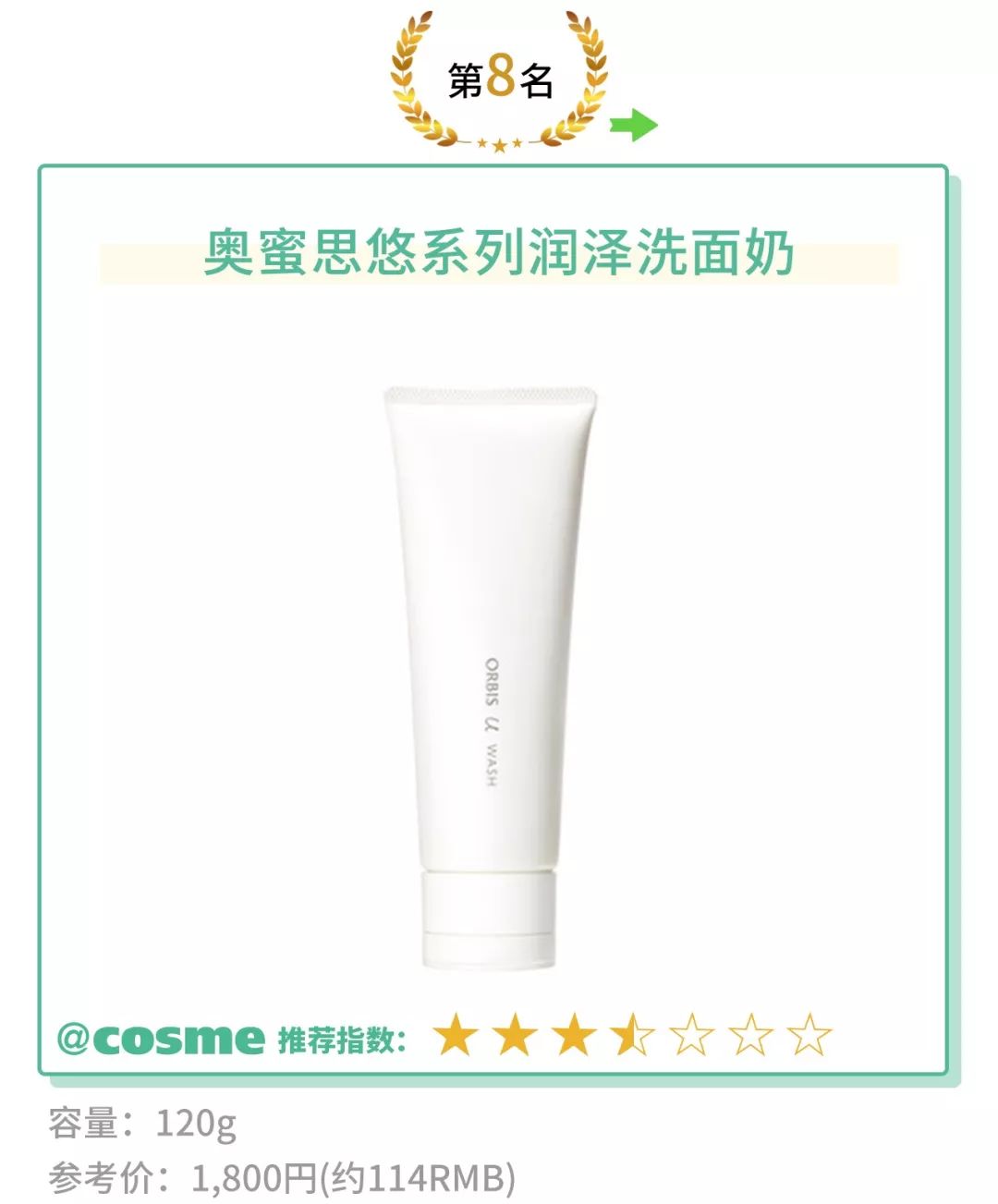 推荐几款比较好用的洁面乳,无限回购的洁面乳看这里