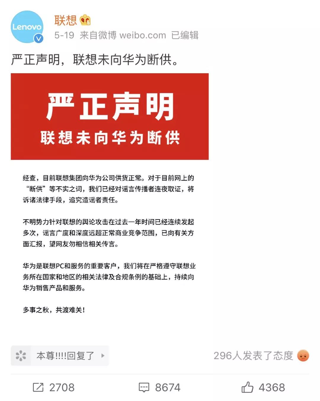 联想杨元庆谈华为手机,联想杨元庆采访原视频