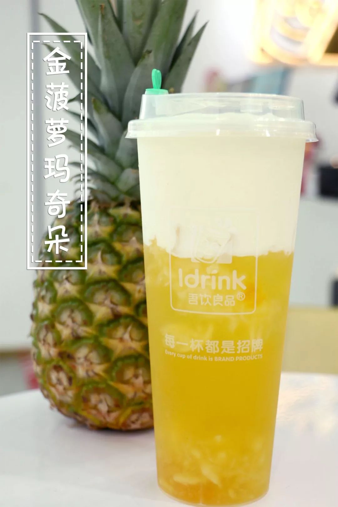 14年开店2000+！饮品界元老来西安了！2.9元喝新品！