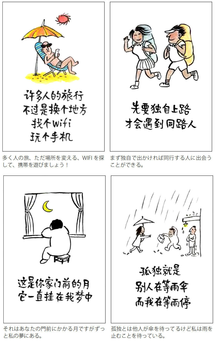 是时候让日本青少年看看中国的动漫了！