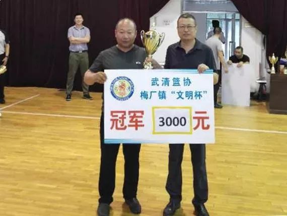 【牢记嘱托•天津再出发】梅厂镇举办庆祝建国70周年2019年武清篮协梅厂镇“文明杯”男子篮球联赛