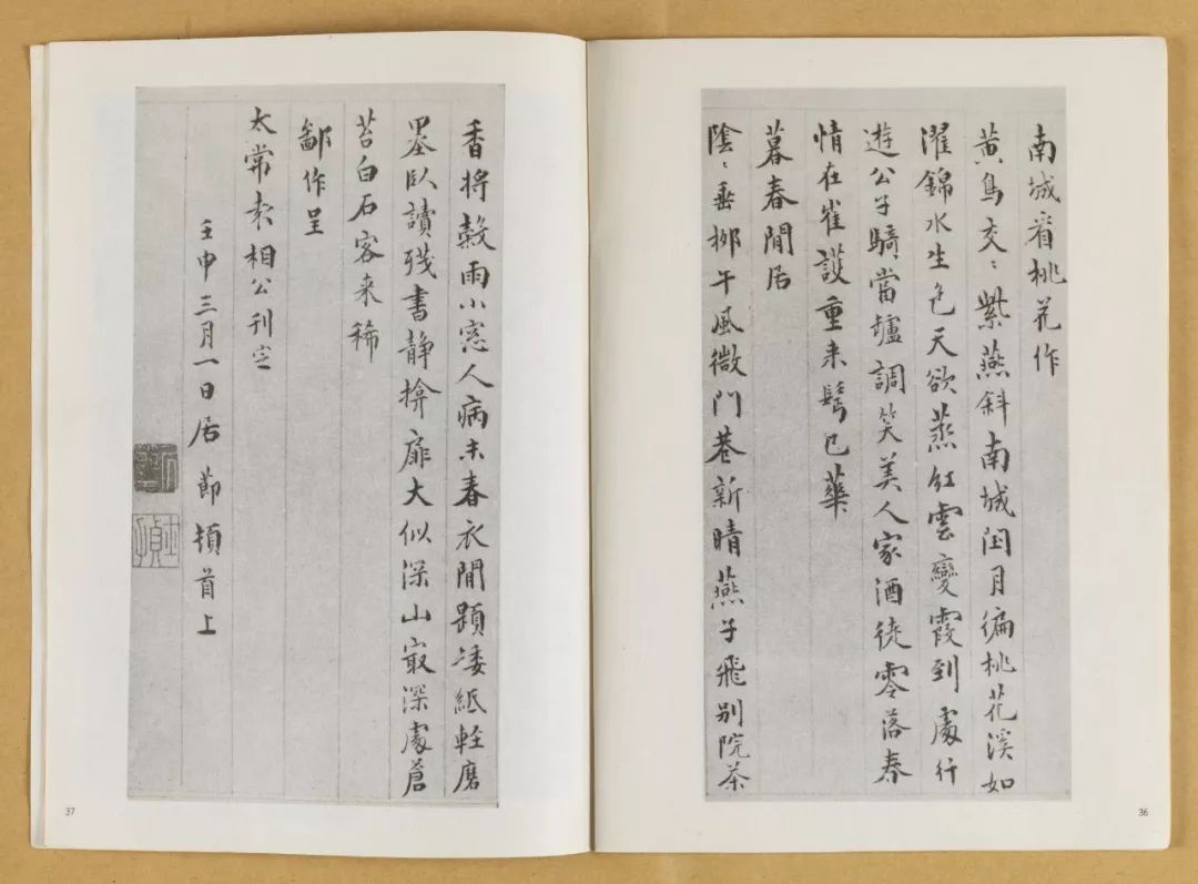 谢稚柳见过最好的陈老莲册页，査士标竟然画米家云山，刘伯温的十二星座……古代孤品真好玩｜画事