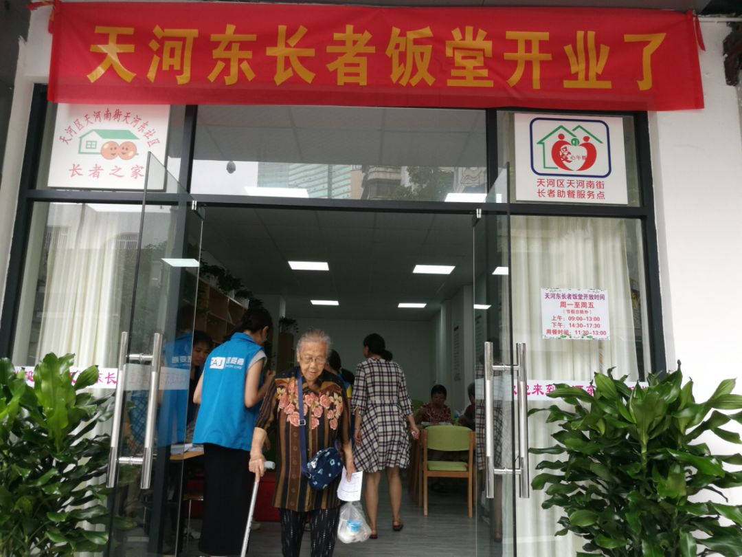 开饭啦日常工作餐,广州长者饭堂配餐点